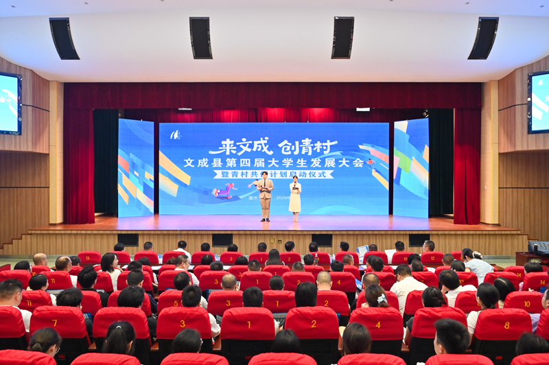 《筑就“青春磁场” 激活“发展引擎”——青年发展型城市建设赋能人口高质量发展》