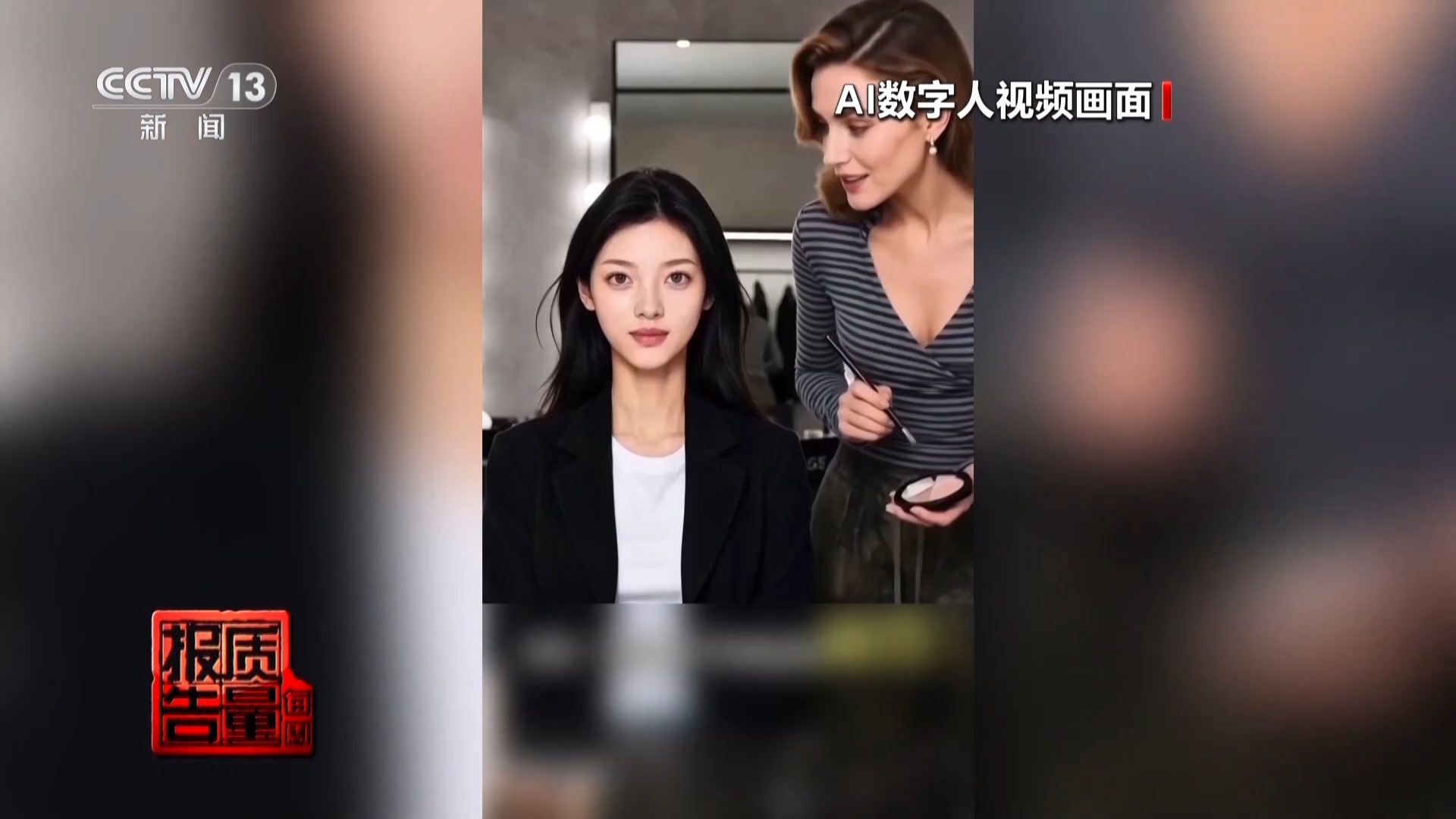斩断AI造假链条,筑牢网络空间清朗防线